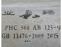 建材工業(yè)“十二五”發(fā)展規(guī)劃，山西管樁廠帶您一起走近看